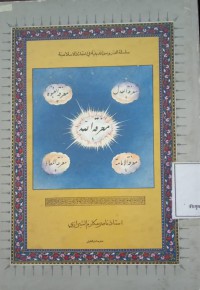 Kitab Ma'rifatulloh