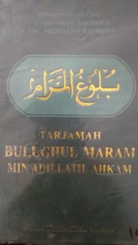 TERJEMAH BULUGHUL MARAM MIN ADILLATIL AHKAM