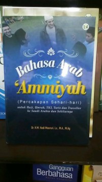 Bahasa Arab 'Ammiyah